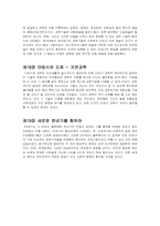 [유럽 역사]극단의 시대 서평-7