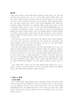 [창업론]롯데 현대백화점 비교 / 상권분석-1
