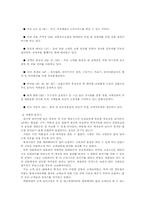 [창업론]롯데 현대백화점 비교 / 상권분석-4