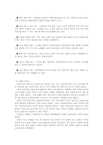 [창업론]롯데 현대백화점 비교 / 상권분석-6