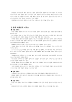 [창업론]롯데 현대백화점 비교 / 상권분석-7