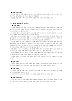 [창업론]롯데 현대백화점 비교 / 상권분석-8