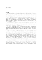 [창업론]롯데 현대백화점 비교 / 상권분석-12