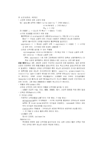[성인간호학 실습]만성 신부전-3