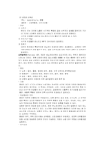 [성인간호학 실습]만성 신부전-4
