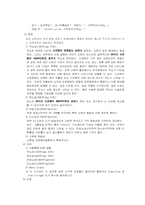 [성인간호학 실습]만성 신부전-5