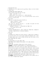 [성인간호학 실습]만성 신부전-6