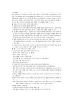[성인간호학 실습]만성 신부전-8