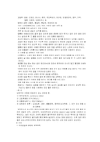 [성인간호학 실습]만성 신부전-9
