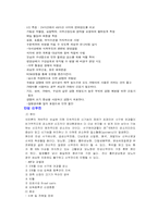 [성인간호학 실습]만성 신부전-10