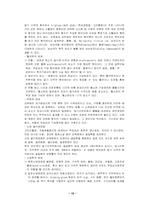 [성인간호학 실습]만성 신부전-12