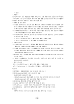 [성인간호학 실습]만성 신부전-13