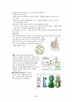 [성인간호학 실습]만성 신부전-14