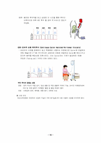[성인간호학 실습]만성 신부전-16