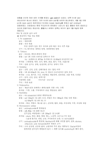 [여성건강 간호학 실습]제왕절개-4