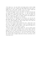 [마케팅]F.C. SEOUL 축구팀의 마케팅 환경과 전략 분석-11