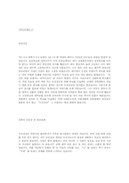 [자기소개서]자기소개서예시법-1