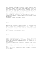 [자기소개서]자기소개서예시법-3