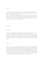 [자기소개서]자기소개서예시법-4