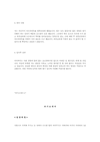 [자기소개서]자기소개서예시법-5