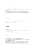 [자기소개서]자기소개서예시법-6
