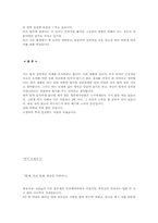 [자기소개서]자기소개서예시법-7