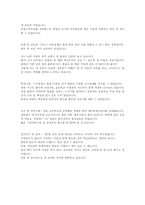 [자기소개서]자기소개서예시법-8