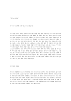 [자기소개서]자기소개서예시법-9