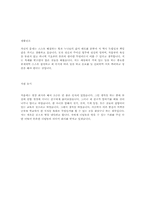 [자기소개서]자기소개서예시법-10
