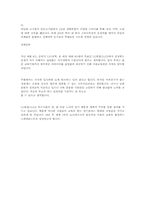 [자기소개서]자기소개서예시법-12