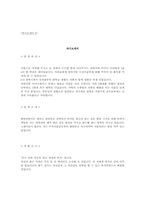 [자기소개서]자기소개서예시법-13