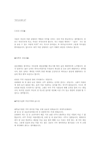 [자기소개서]자기소개서예시법-15