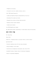 [영어이력서 및 자기소개서]영문이력서와 자기소개서-2
