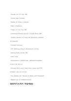 [영어이력서 및 자기소개서]영문이력서와 자기소개서-3