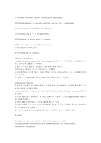 [영어이력서 및 자기소개서]영문이력서와 자기소개서-9