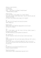 [영어이력서 및 자기소개서]영문이력서와 자기소개서-11