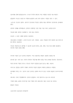 [영어이력서 및 자기소개서]영문이력서와 자기소개서-15