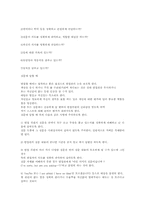 [영어이력서 및 자기소개서]영문이력서와 자기소개서-16