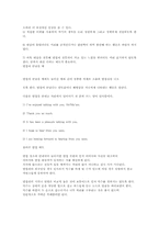[영어이력서 및 자기소개서]영문이력서와 자기소개서-17