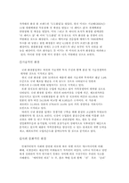 [마케팅] 뷰티넷 `미샤화장품` 마케팅전략-8