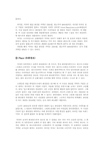 [마케팅] 뷰티넷 `미샤화장품` 마케팅전략-16