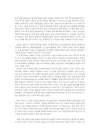 [마케팅] 뷰티넷 `미샤화장품` 마케팅전략-18
