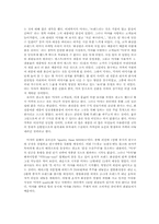 [마케팅] 뷰티넷 `미샤화장품` 마케팅전략-19