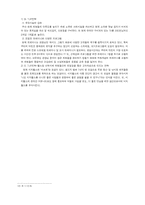 [마케팅]「미지헬스」의 마케팅전략-17