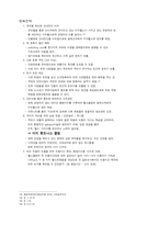 [마케팅]「미지헬스」의 마케팅전략-19