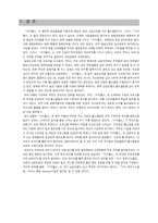 [마케팅]「미지헬스」의 마케팅전략-20