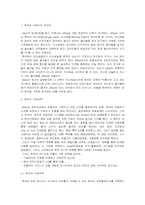 옥션마케팅 레포트-1