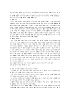옥션마케팅 레포트-3