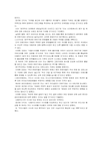 옥션마케팅 레포트-4