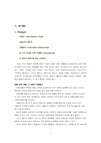 [국제마케팅] 신라호텔(Hotel Atlantis In Dubai) 두바이 진출 계획-7